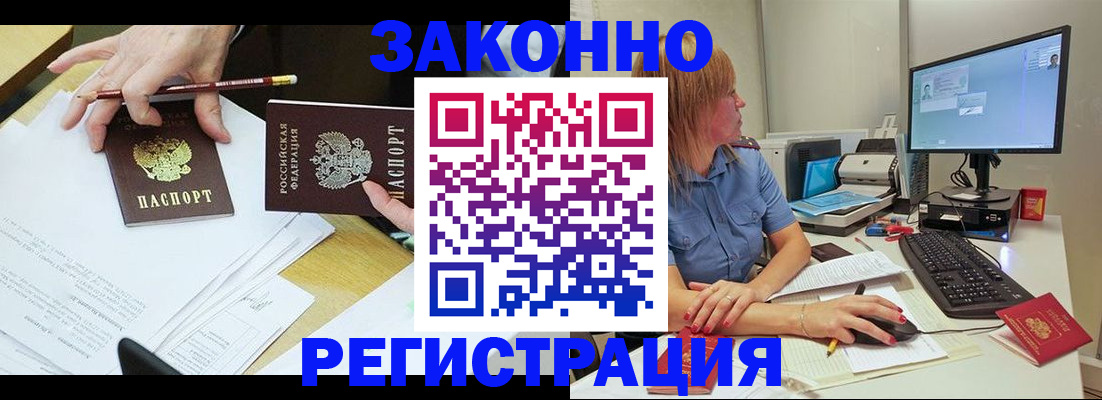 временная регистрация купить в Ярославской области