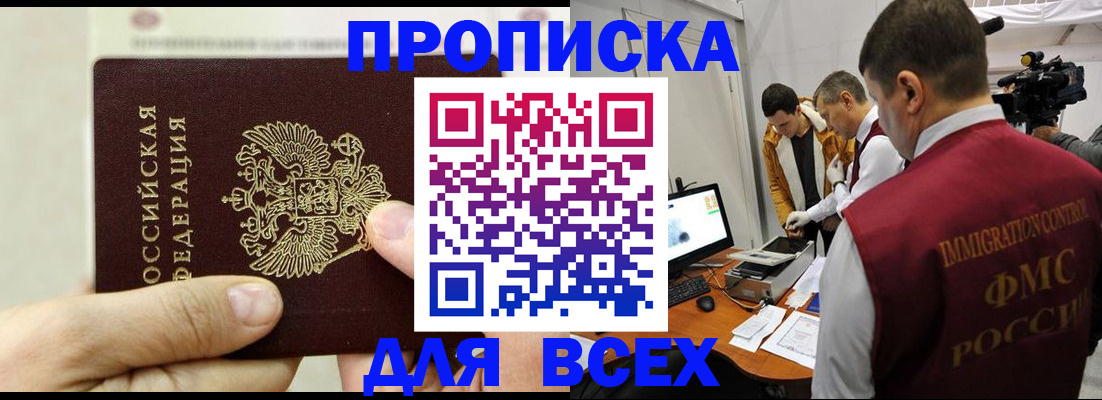 временная регистрация адрес в Ярославской области