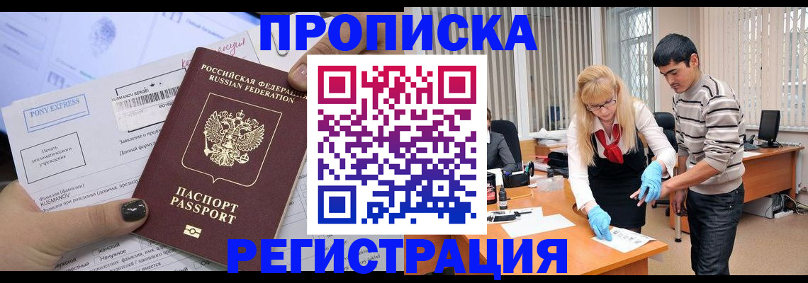 прописка ребенка в Ярославской области