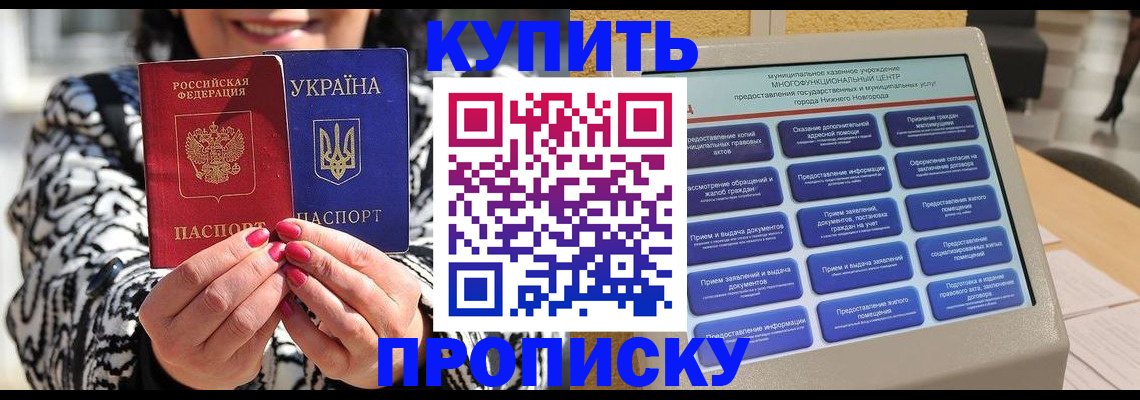 временная регистрация надежно в Ярославской области