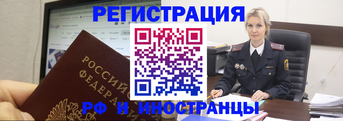 временная регистрация надежно в Ярославской области