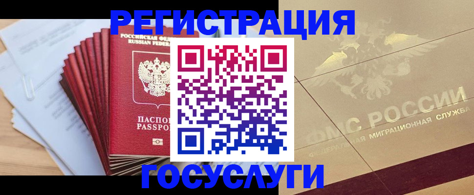 временная регистрация гарантия в Ярославской области