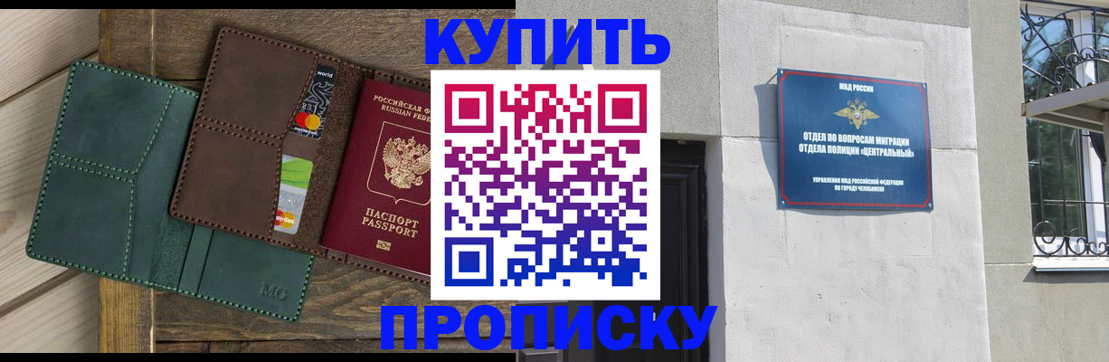 временная регистрация надежно в Ярославской области