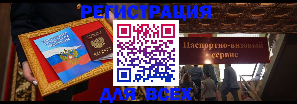 временная регистрация собственник в Ярославской области